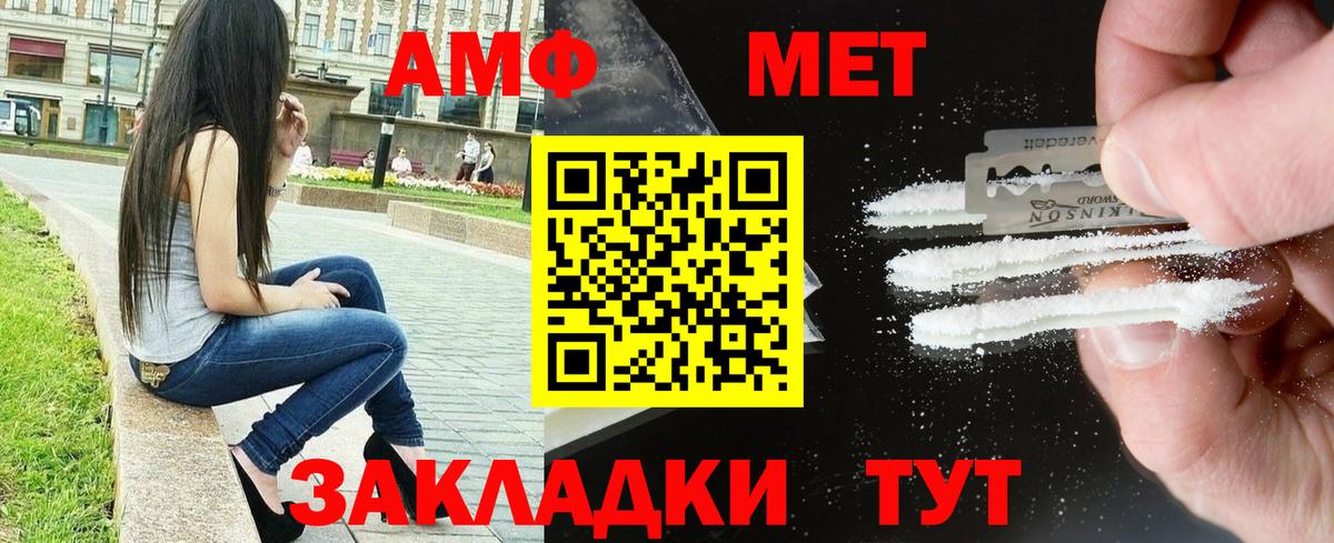 Серов  АМФЕТАМИН  Вход с VPN  Amphetamine VHQ 