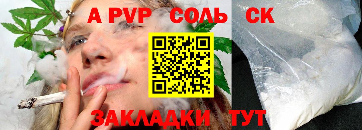 A PVP VHQ  APVP крисы CK  Вход с VPN  Alpha PVP  Серов  Alpha-PVP кристаллы 