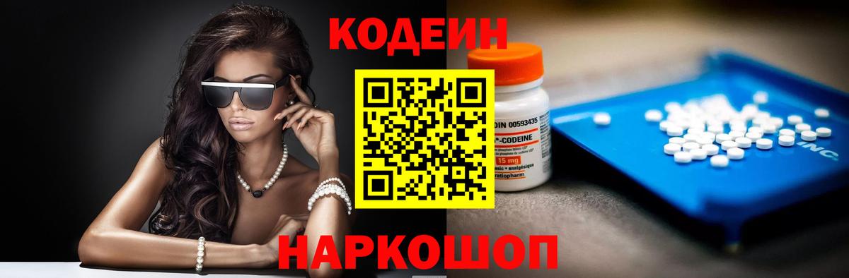 Кодеиновый сироп Lean напиток Lean (лин)  Кодеиновый сироп Lean Purple Drank  Серов  Вход с VPN 
