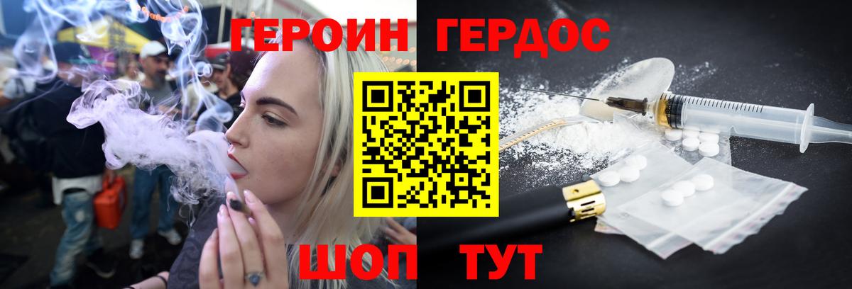 Серов  Героин белый  Вход с VPN 