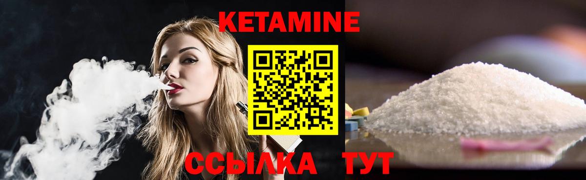 Серов  Кетамин VHQ  Вход с VPN  Кетамин ketamine 