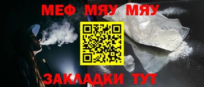 меф VHQ Обь