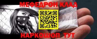 меф VHQ Обь