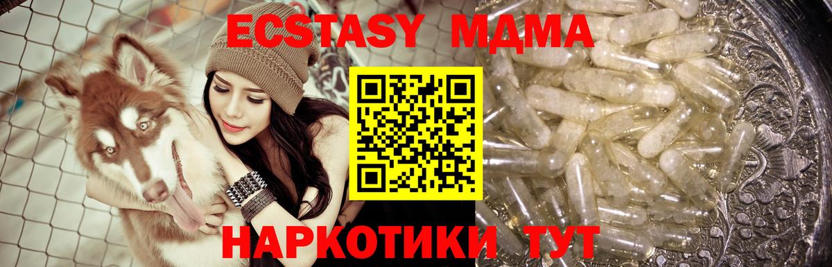 MDMA Molly  Вход с VPN  MDMA Molly  Серов 