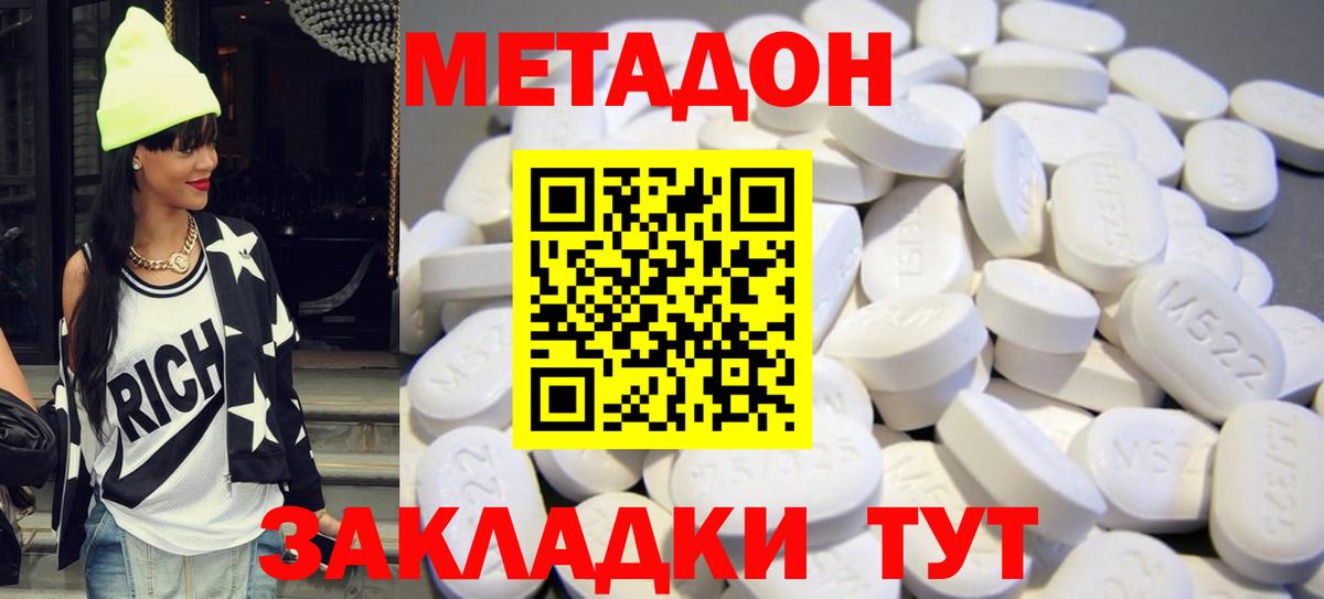 Серов  Метадон белоснежный  МЕТАДОН кристалл  Вход с VPN 