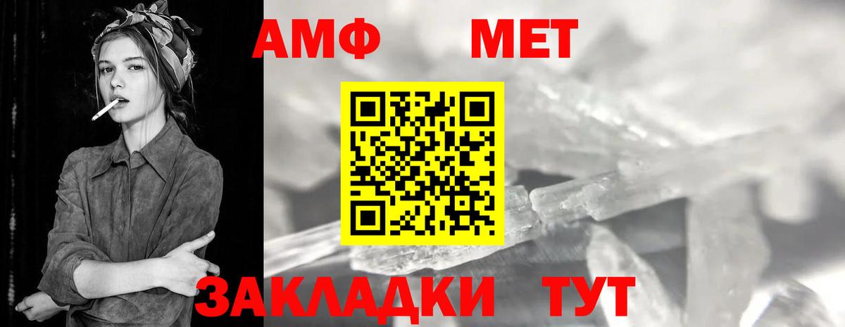 МЕТАМФЕТАМИН винт  Вход с VPN  МЕТАМФЕТАМИН винт  Метамфетамин  Серов 