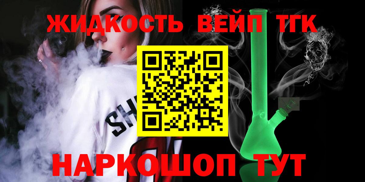 Серов  Дистиллят ТГК THC oil  ТГК THC oil  Вход с VPN 